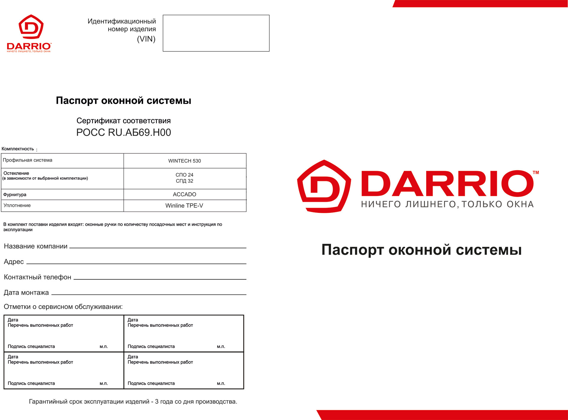 Срок службы и гарантии | Darrio